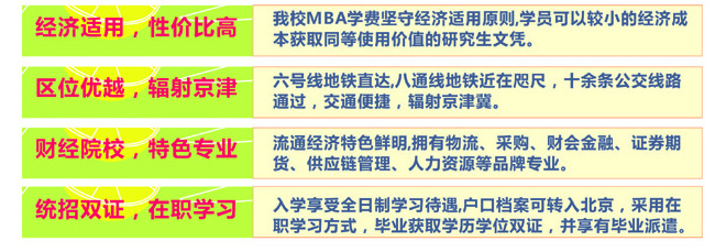 http://www.bwu.edu.cn/mba/newspic/201452084033879.jpg